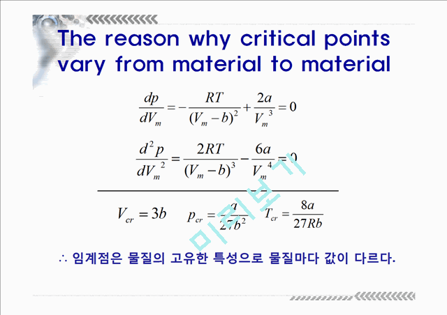 Critical point & applications   (9 )